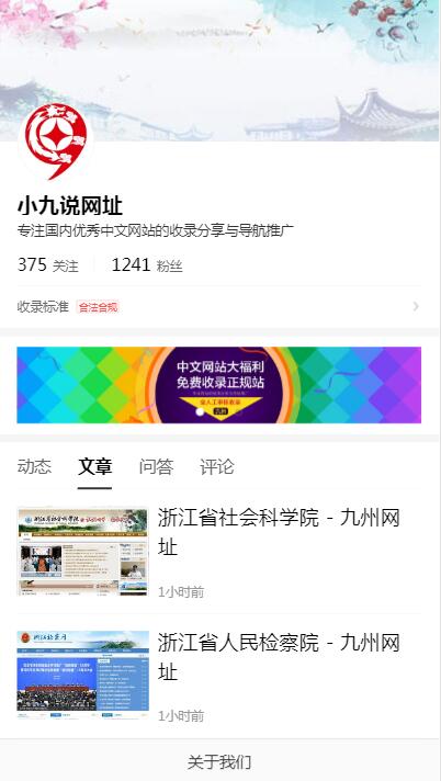 小九說網址