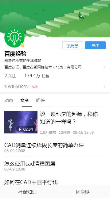 百度經驗