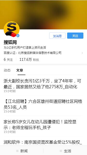 搜狐網