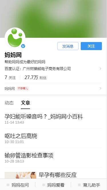 媽媽網