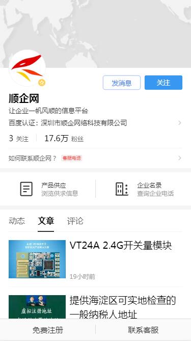 順企網