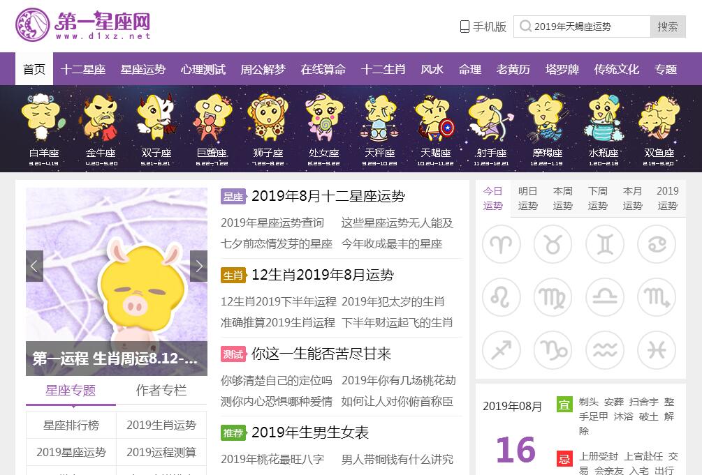 第一星座網(wǎng)