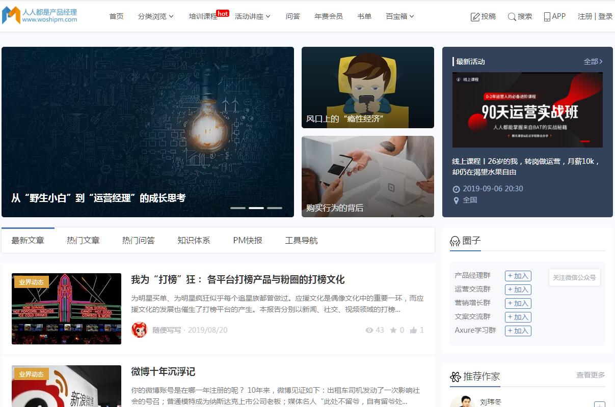 人人都是產(chǎn)品經(jīng)理